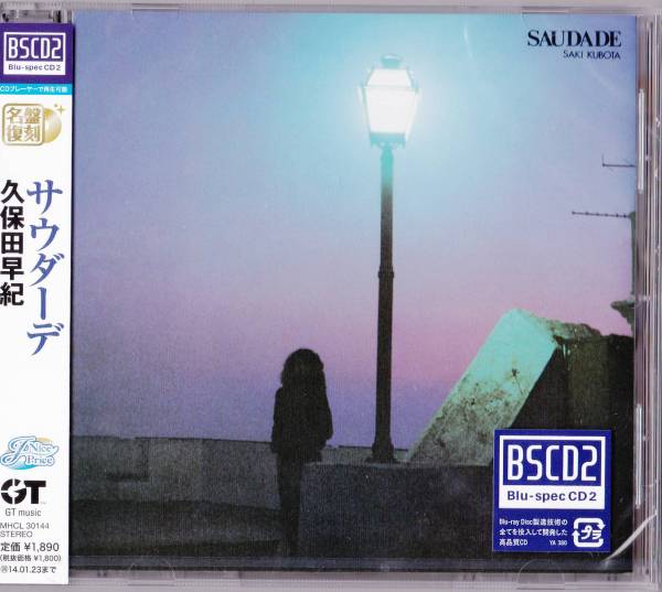 送料込即決【未開封 新品】 Blu-spec CD2 ■ 久保田早紀 ■ サウダーデ拍卖