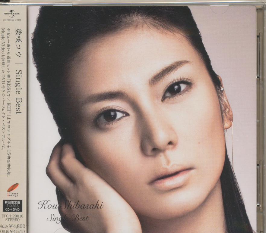 CD+DVD 柴咲コウ Single Best 初回盤拍卖