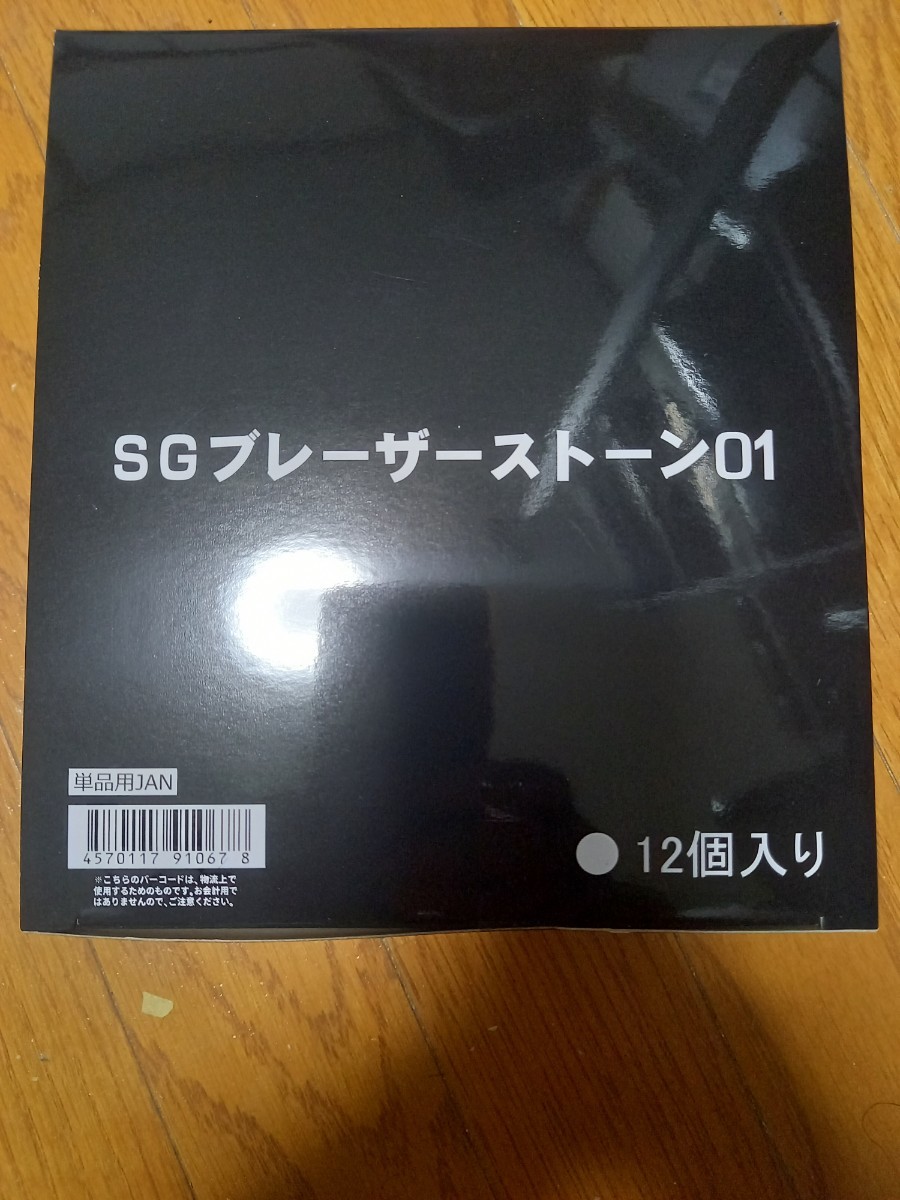 1BOX sgブレーザーストーン01 ボックス未開封拍卖