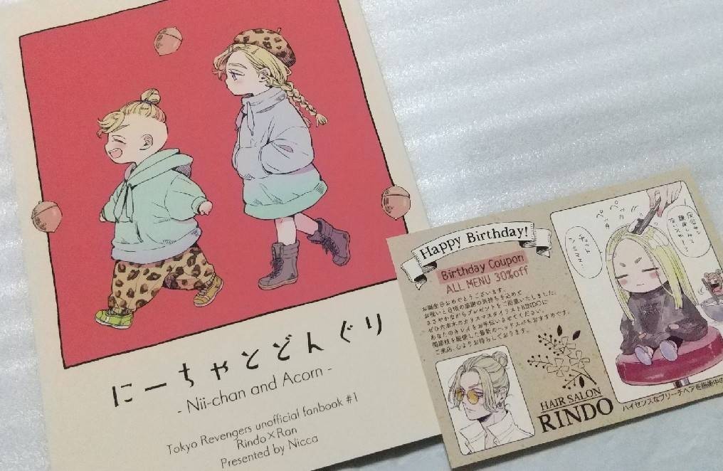 同人誌 東京リベンジャーズ 東リべ 竜蘭 にーちゃとどんぐり Nicca にこ ノベルティ ポストカード セット拍卖