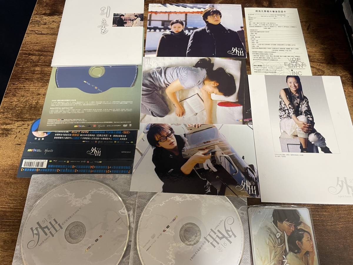 韓国映画サントラCD「四月の雪 外出」ぺ・ヨンジュン 2CD+1DVD 台湾盤★拍卖