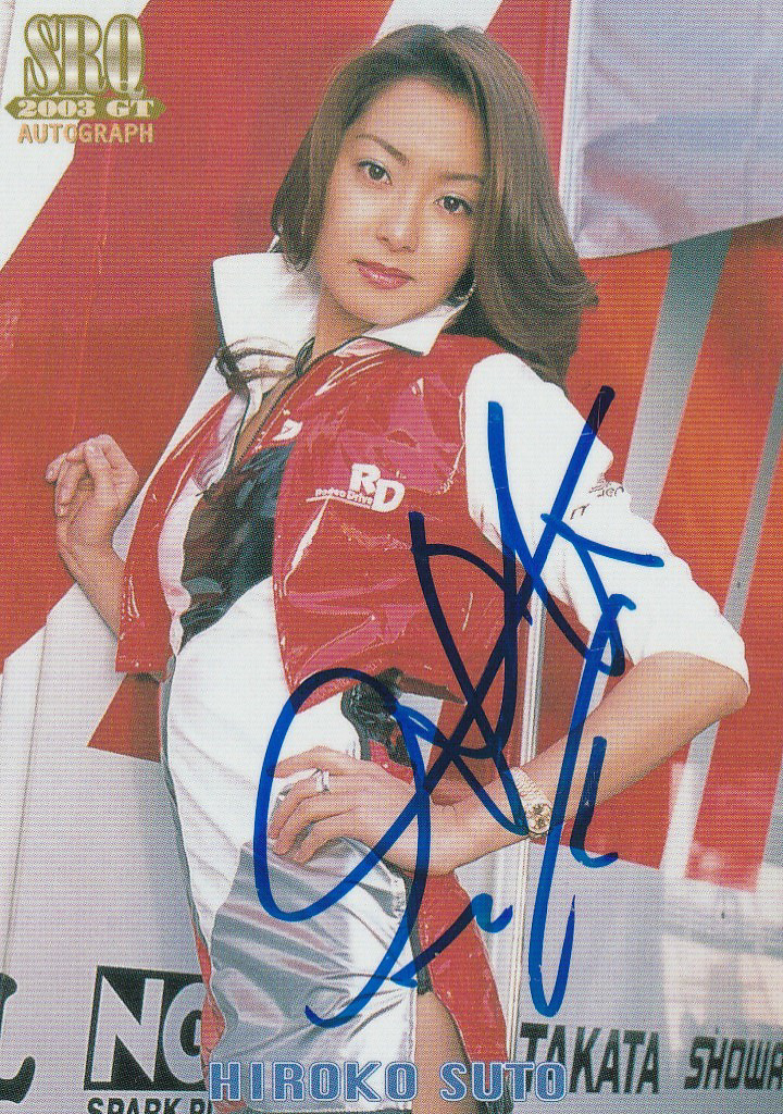 SRQ03GT 須藤寛子 直筆サインカード拍卖