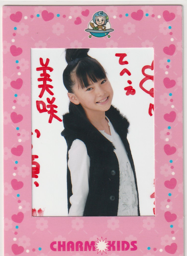 CHARMKIDS 美咲奈緒 直筆サイン入りマスターフォトカード拍卖