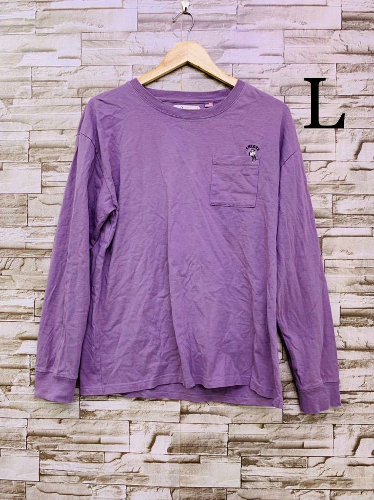 L Quash クアッシュ パープル 紫 長袖Tシャツ ロンT 長袖 Tシャツ コットン ポケットTシャツ 刺繍 プリントTシャツ拍卖