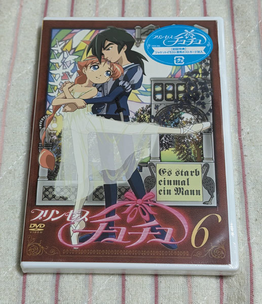 新品 DVD プリンセスチュチュ 6 初回限定版拍卖