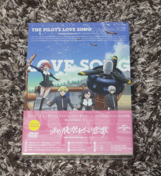 新品 とある飛空士への恋歌 DVD-BOX 初回限定版拍卖