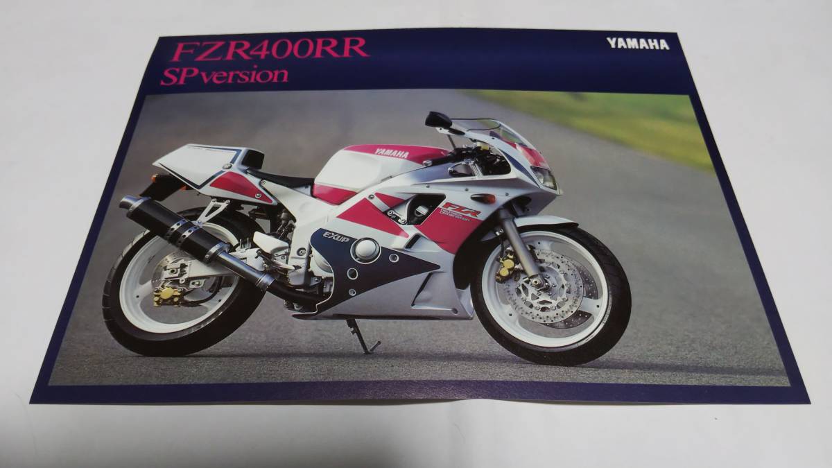 1992年12月発売ヤマハFZR400RR SPバージョンのカタログです。拍卖