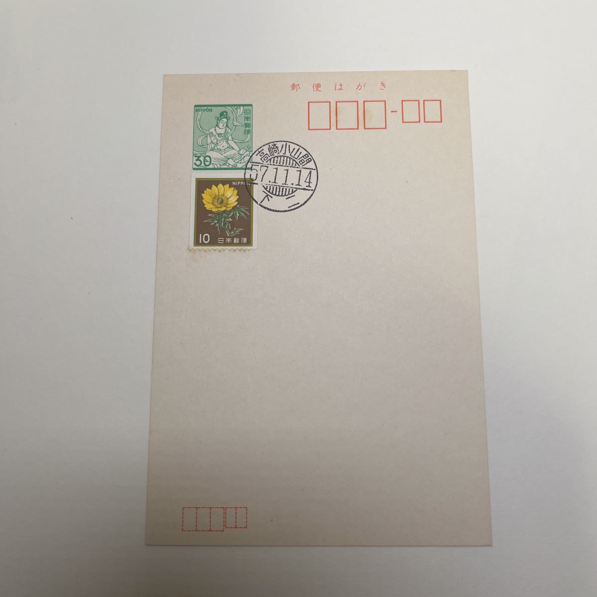 (O4) 郵便はがき 30円麻布菩薩 昭和57年11月14日印 高崎小山間印 【送料84円】拍卖
