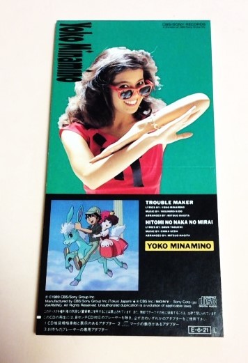 8cmCD 青いブリンク 南野陽子 「トラブルメーカー/瞳の中の未来」拍卖