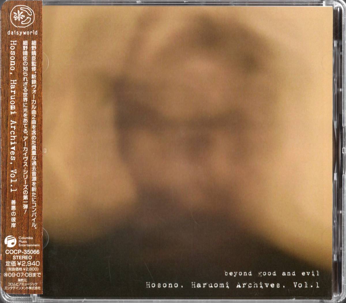 Hosono,Haruomi Archives, Vol.1 細野晴臣アーカイヴス【エンハンスドケース仕様】拍卖
