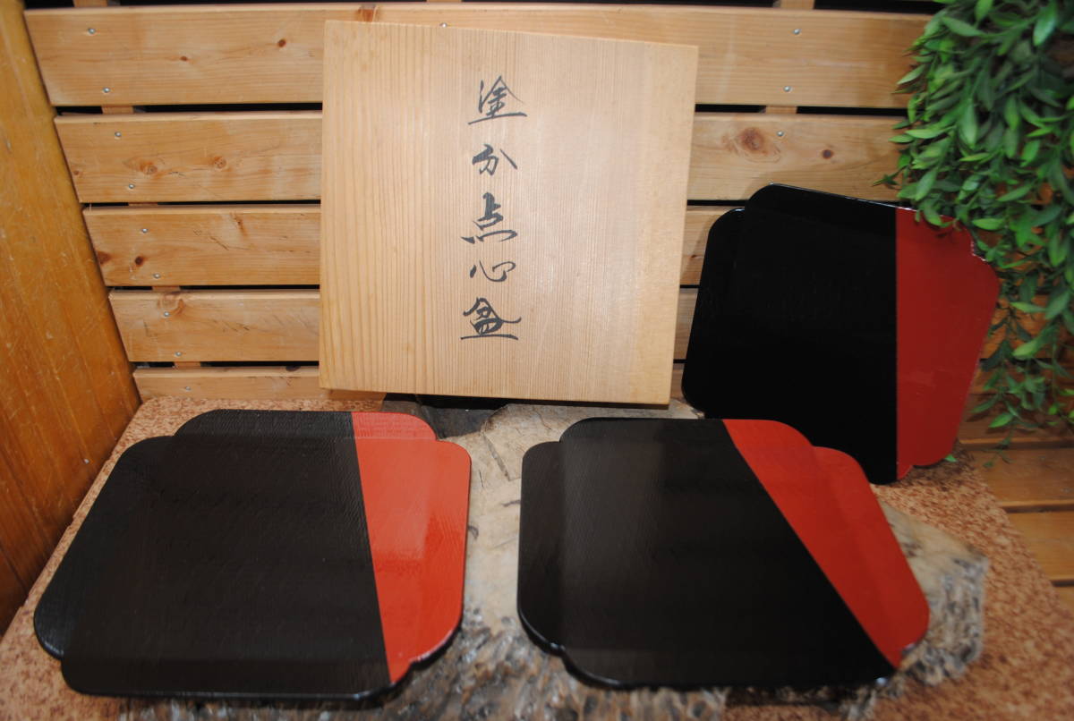 ね875.3枚セット 塗分点心盆 懐石盆 飛鳥堂 共箱入り拍卖