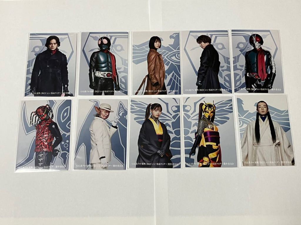 シン仮面ライダーカード 49〜58 10枚セット 劇場配布拍卖