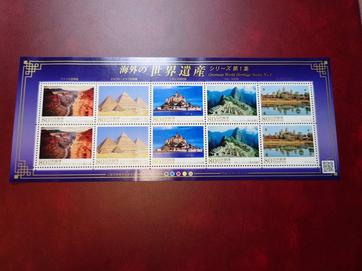 海外の世界遺産シリーズ 第1集拍卖