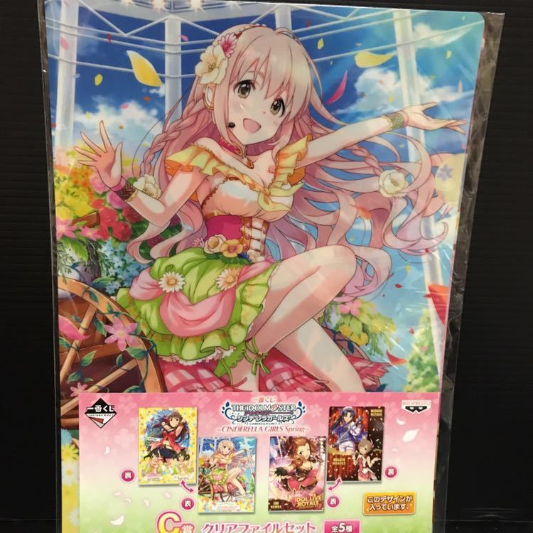 一番くじ アイドルマスターシンデレラガールズ C賞 クリアファイルセット グッズ デレマス 西園寺琴歌 服部瞳子 今井加奈 矢口美羽拍卖