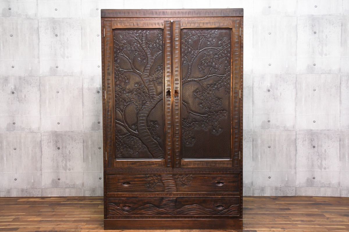 CAC18 伝統工芸 軽井沢彫り ワードローブ 桜彫刻 星打ち 細密彫刻 洋服箪笥 洋服タンス クローゼット 抽斗 検) 洋タンス 松本民芸家具拍卖