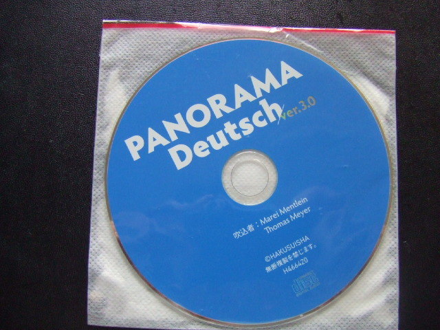 ◎ パノラマ 初級ドイツ語ゼミナール 未開封CD 拍卖