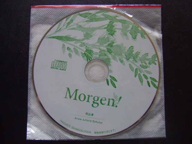 ◎ Morgen! 未開封CD 定形外140円 拍卖