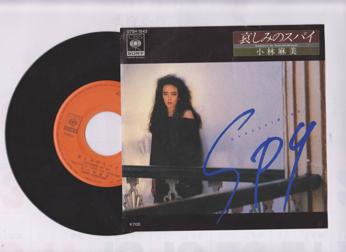 小林麻美◆哀しみのスパイ◆シングルレコード・盤面未検品◆【230805★3F】拍卖