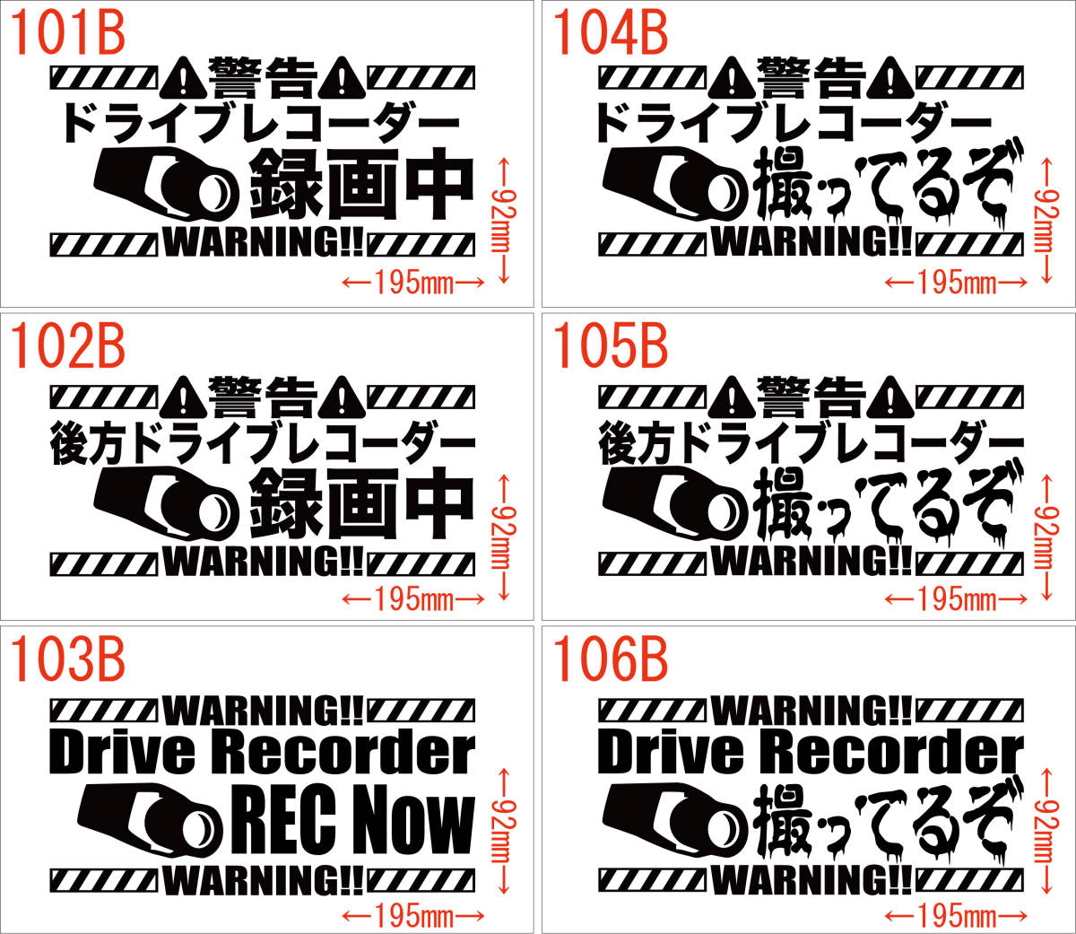 ドライブレコーダー 録画中(6種中1種選択)カッティングステッカー サイズL~ドラレコ 後方 DriveRecorder REC Now 煽り運転 事故 対策 ~拍卖