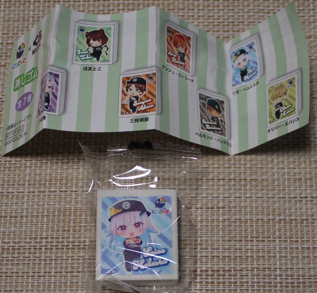 くら寿司 にじさんじ 消しゴム リゼ・ヘリエスタ【非売品】拍卖