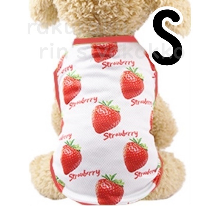 ペット■タンクトップ Tシャツ■いちご柄【S】涼しいメッシュ生地♪可愛いフルーツ ノースリーブ ウェア 小型犬 服【S】ストロベリー 夏拍卖