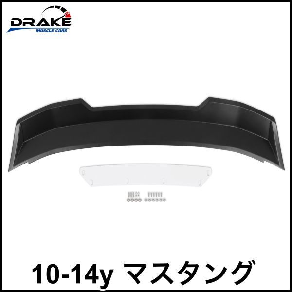 税込 DRAKE MUSCLE CARS リアスポイラー ウイング エアロ ウィッカービルスタイル サテンブラック 10-14y マスタング 即決 取寄拍卖