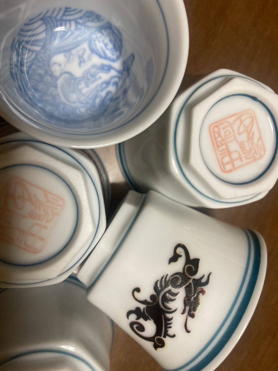 昭和レトロ 年代物 お猪口 おちょこ ぐい呑み 5個セット 陶器 酒器 酒盃 酒杯 伝統工芸品 龍 竜 鯉 コイ 縁起物 中国 詳細不明 日本酒拍卖