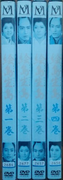 DVD R落/絵島生島 全4巻/有馬稲子 片岡孝夫拍卖