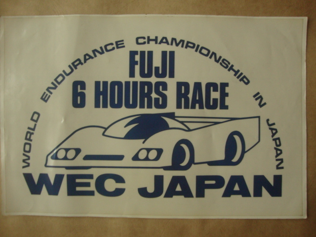アンティークステッカー WEC 富士6時間耐久レース 拍卖