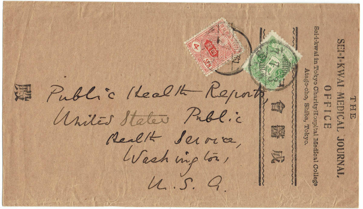 田沢旧大正毛紙2銭、4銭貼外信印刷物3倍重量便 大正 7年7月3日 → 米・ワシントン宛 成医会差出拍卖