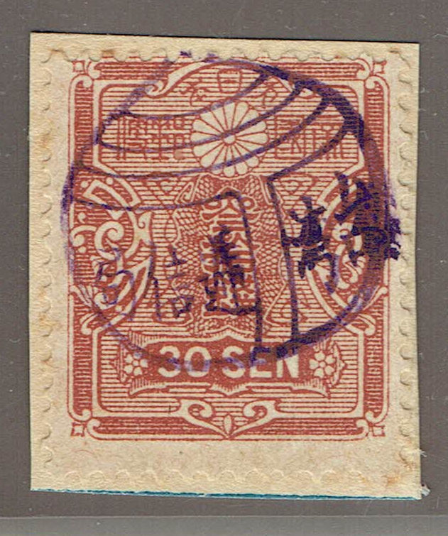 田沢旧大正毛紙30銭 台湾・貯金消(紫) 台湾逓信局 美麗拍卖