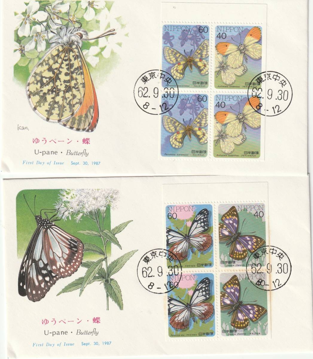 FDC 1987年  ゆうぺーん。蝶  60円40円 2消し 2種  NCC 拍卖