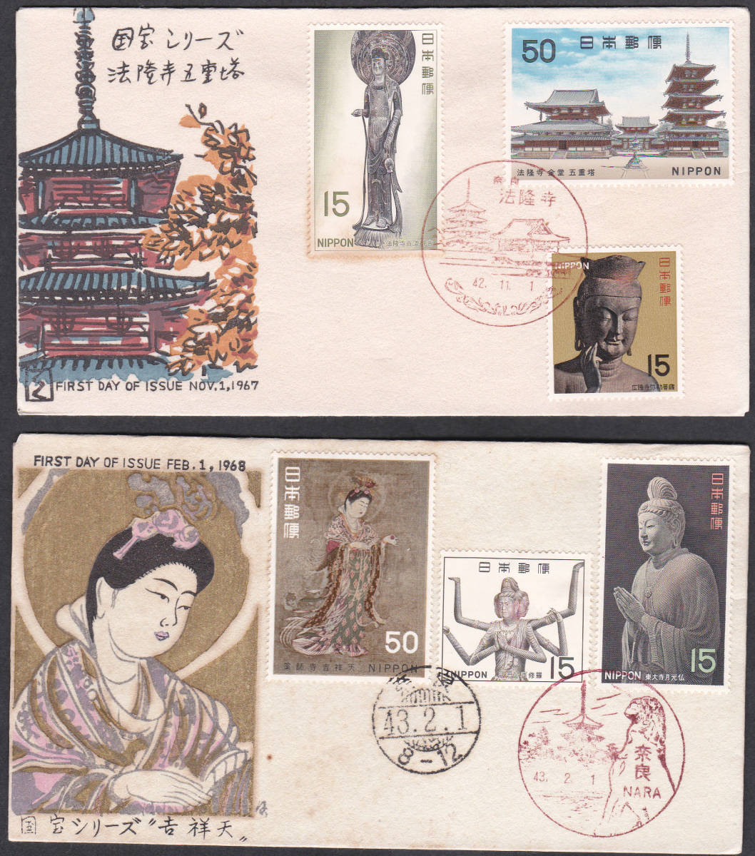 FDC 1967-69年 国宝シリーズ 第1次 全7集A 完  松屋拍卖