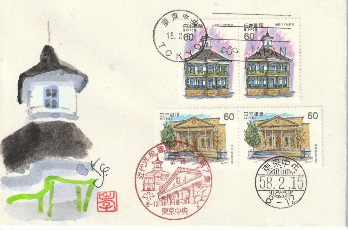 FDC 1983年 近代洋風シリーズ  第7集  60円4貼3消し  肉筆画拍卖