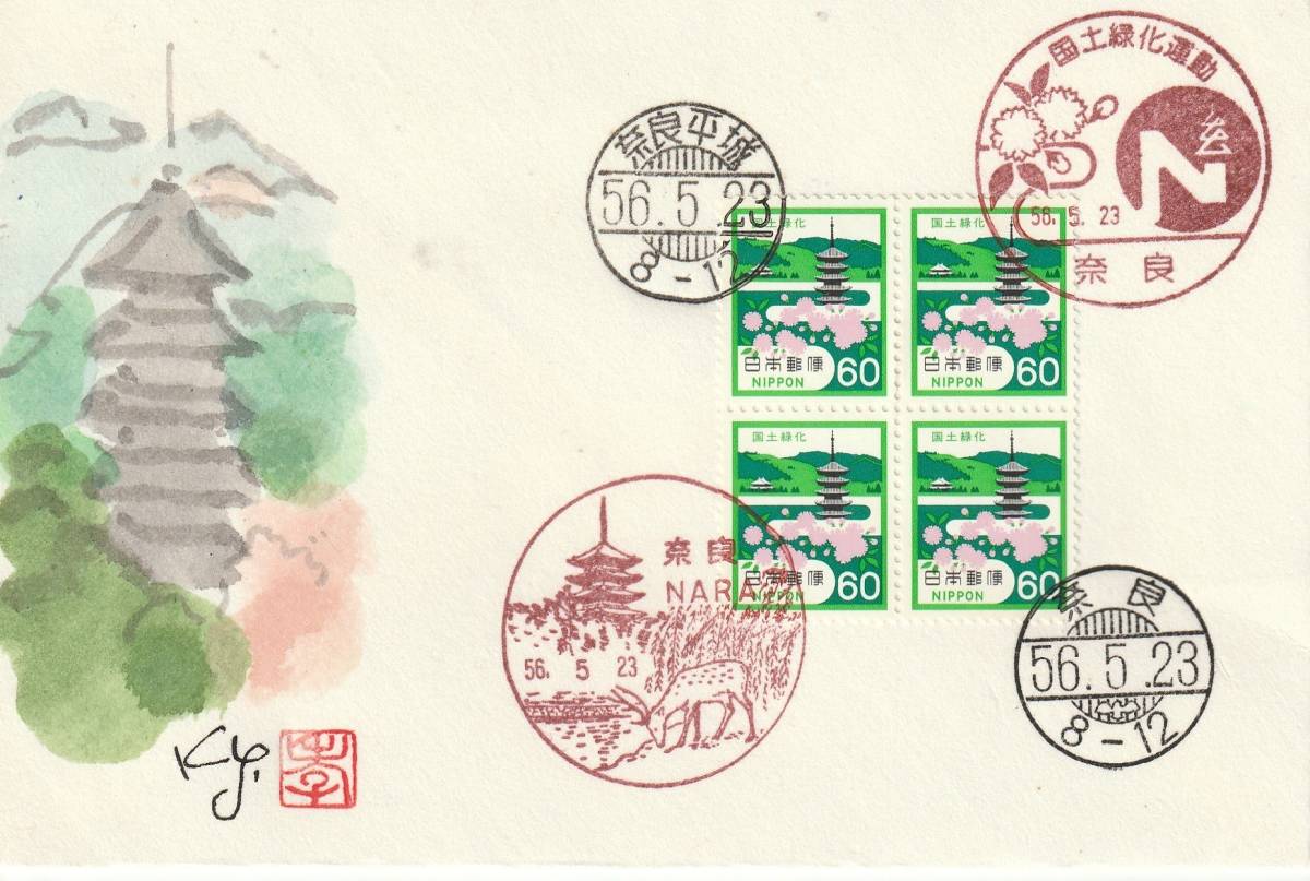 FDC 1981年  国土緑化運動 60円4貼4消し 拍卖