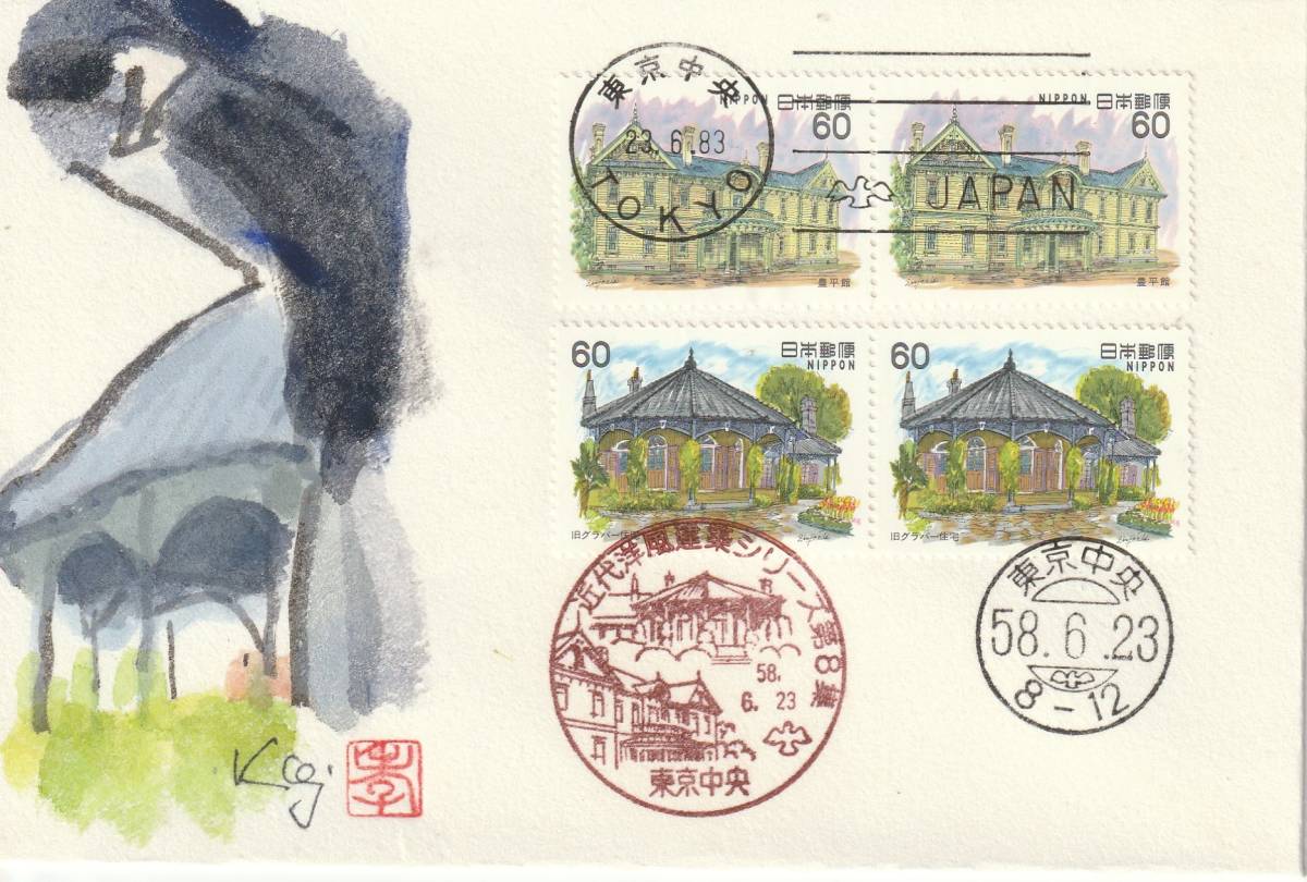 FDC 1983年  近代洋風建築シリーズ 第8集  60円4貼3消し  肉筆画拍卖