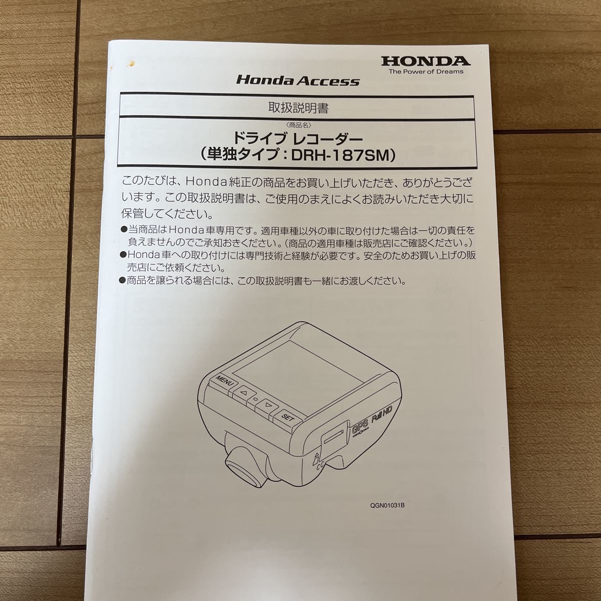 ホンダ純正ドライブレコーダー ドライブレコーダー ホンダ HONDA ホンダアクセス 単独タイプ DRH-187SM 取説 説明書 取扱説明書拍卖