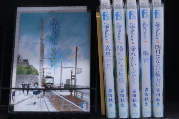 ☆送料無料☆  海街diary  1巻~6巻 全6巻セット  吉田 秋生  小学館  c23073103拍卖