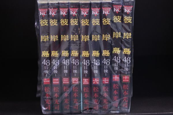 ☆送料無料☆ 彼岸島  1巻~7巻 + 10巻~11巻 全9巻セット  松本 光司  講談社 c23080701拍卖