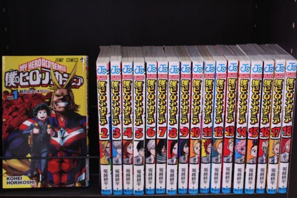 僕のヒーローアカデミア  1巻~18巻 全18巻セット  堀越 耕平  集英社  c23082803拍卖