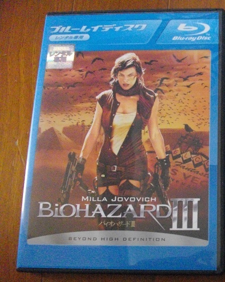 「バイオハザード3」「パイレーツ・オブ・カリビアン 3」 中古  ブルーレイ レンタル版 2本セット  送料無料  br405拍卖