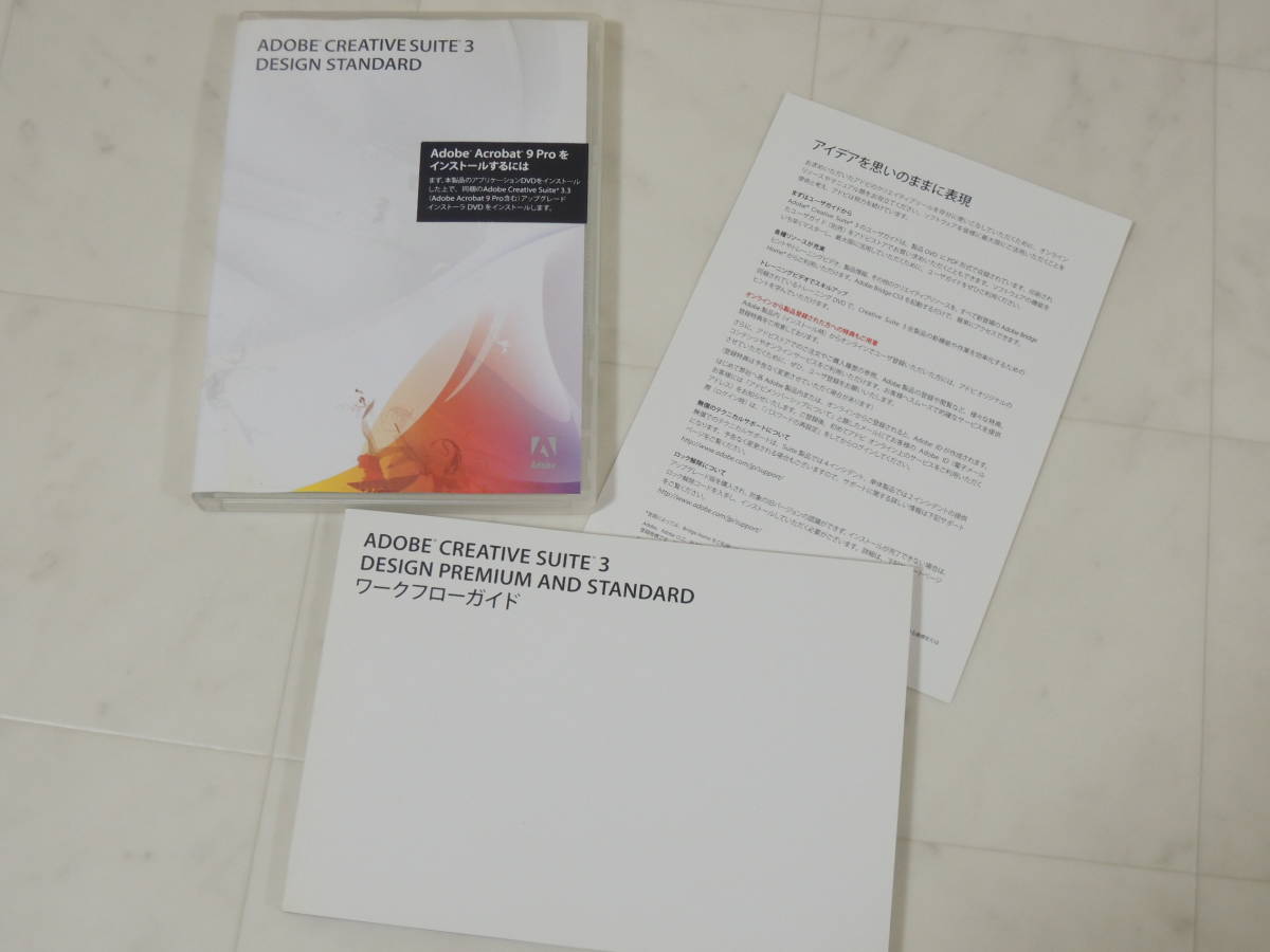 A-04716●Adobe Creative Suite 3 Design Standard Mac 日本語版 認証不要版-同梱(CS3 InDesign Photoshop Illustrator Acrobat 9 Pro)拍卖
