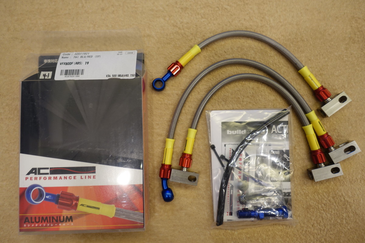 ACパフォーマンスライン VFR800F (ABS)(19) メッシュホース リア アルミ グッドリッジ製ステンレス 32011921 定価55,440円拍卖
