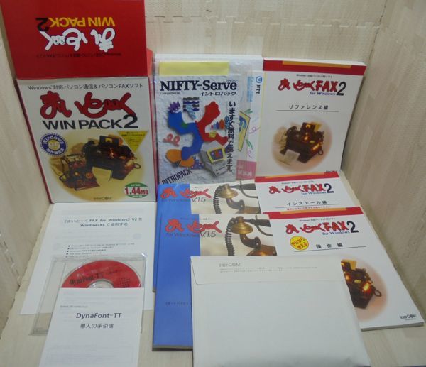 まいとーく for Windows V.1.5 まいとーく FAX for Windows V.2 WIN PACK2(パソコン通信&FAX)/Windows3.1/95/ジャンク拍卖