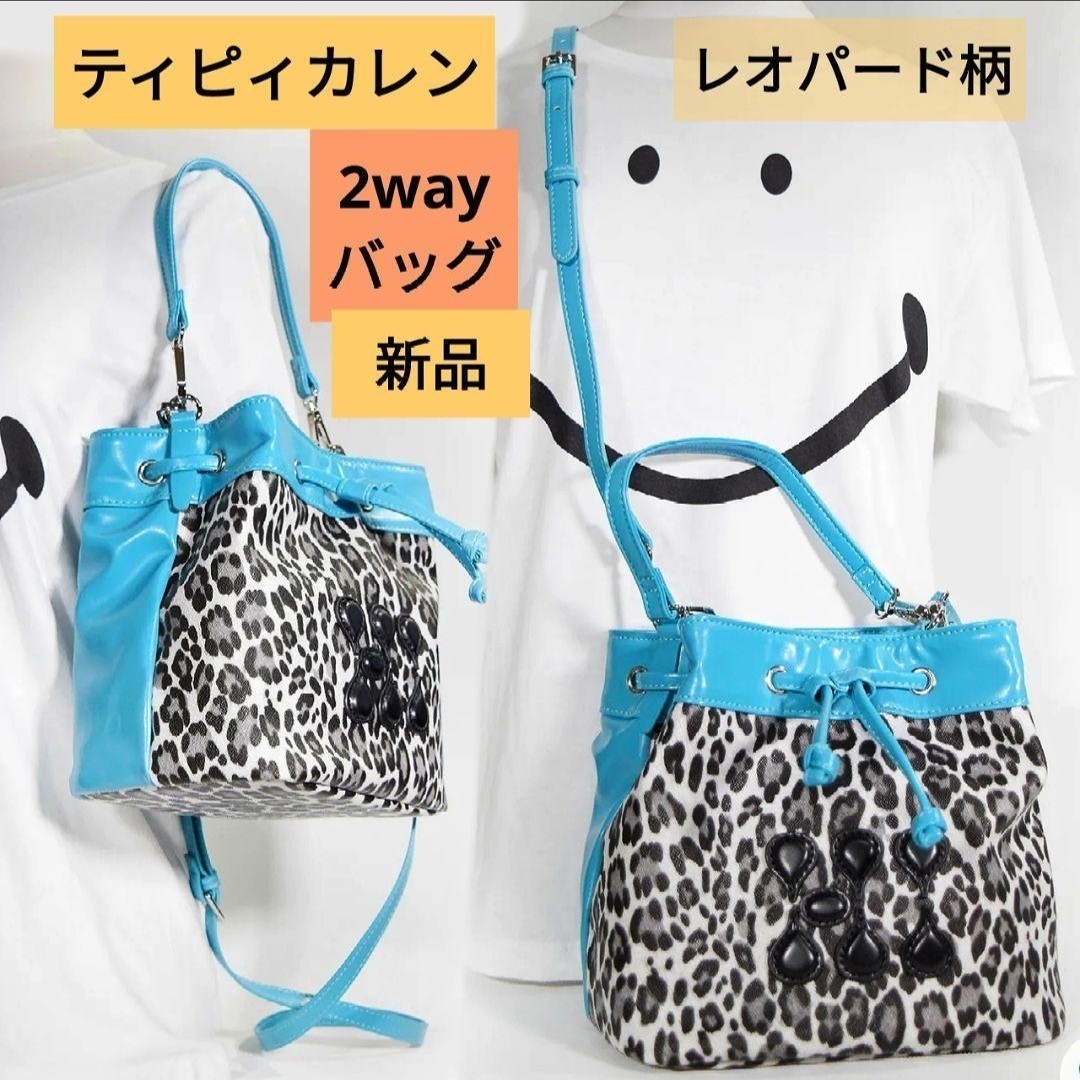 2way レオパード ドローストリング ショルダーバッグ 豹柄 アニマル ハンドバッグ バイカラー 巾着 ブルー 水 黒 スエード ティピィカレン拍卖