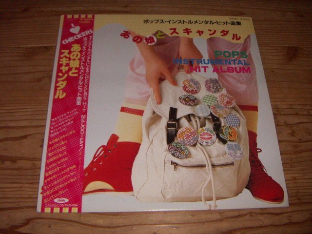 LP:チェッカーズ ポップス・インストルメンタル・ヒット曲集 あの娘とスキャンダル ザ・チェックメイト・キング・バンド:帯付拍卖