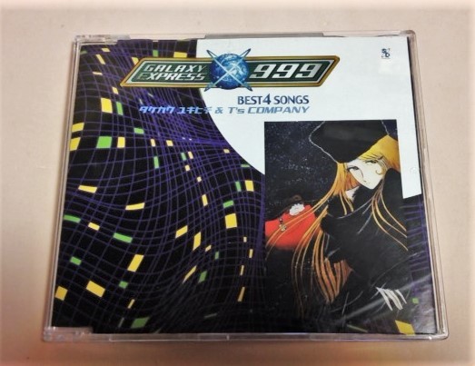 銀河鉄道999 BEST4 SONGS タケカワユキヒデ(ゴダイゴ) & T's COMPANY/Taking Off!等4曲セルフカバー 各カラオケ収録拍卖