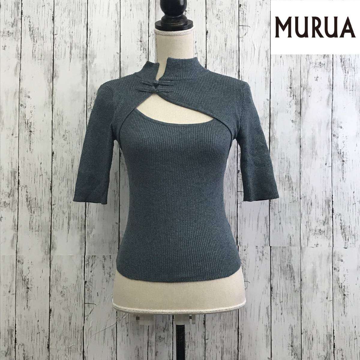 MURUA ムルーア チャイナタイトハーフニット Fサイズ ブルー 程良い肌見せデザイン S5.1-351 USED拍卖