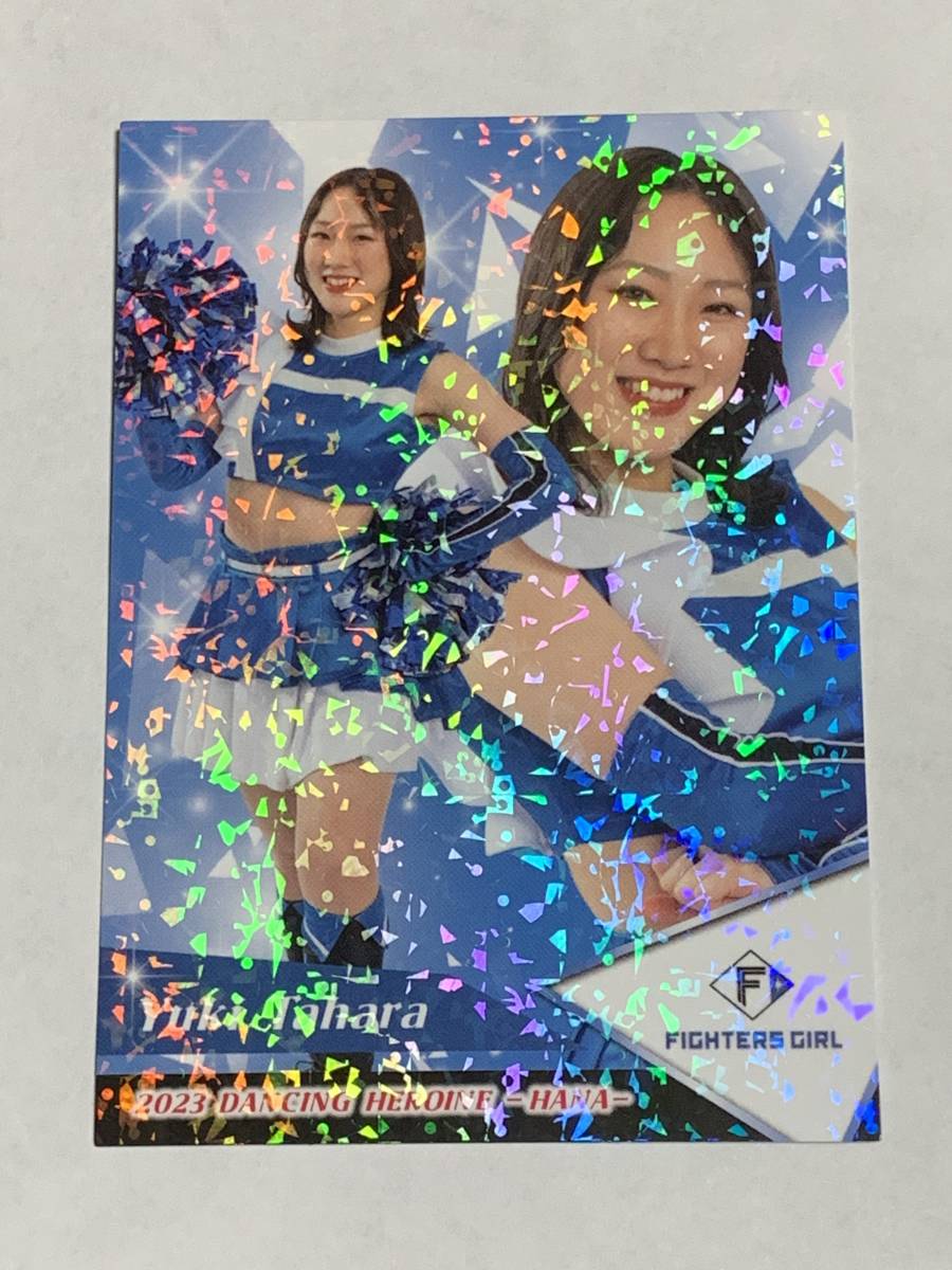 田原悠希 2023 BBM チアリーダー 華 ホロPPパラレル ホロパラレル 日本ハム FIGHTERS GIRL 即決拍卖