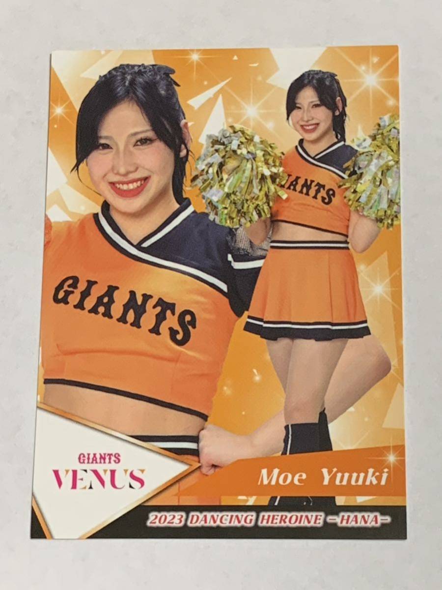 結城萌 2023 BBM チアリーダー 華 レギュラーカード 巨人 VENUS 即決拍卖